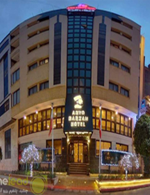 هتل آریوبرزن شیراز