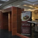 هتل بزرگ شیراز