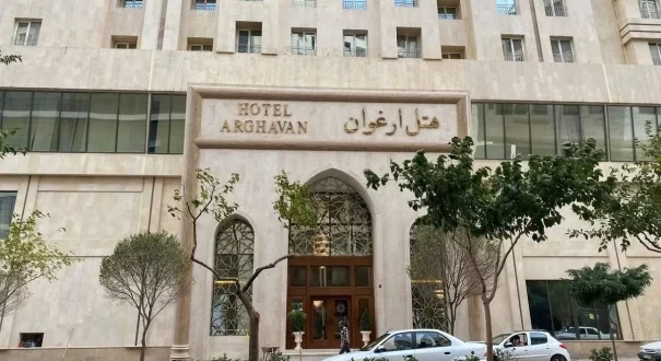 هتل ارغوان مشهد