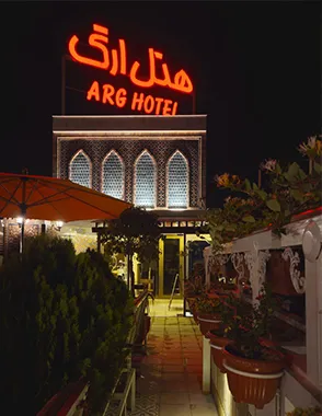 هتل ارگ شیراز