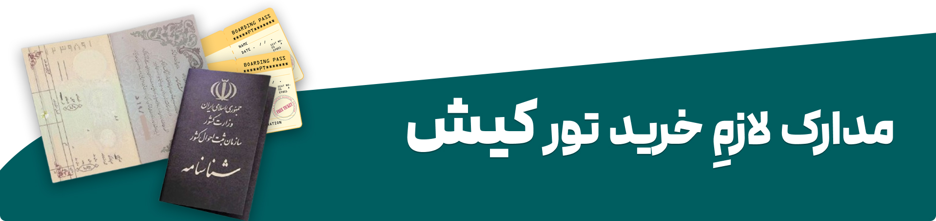 خرید بهترین تور کیش