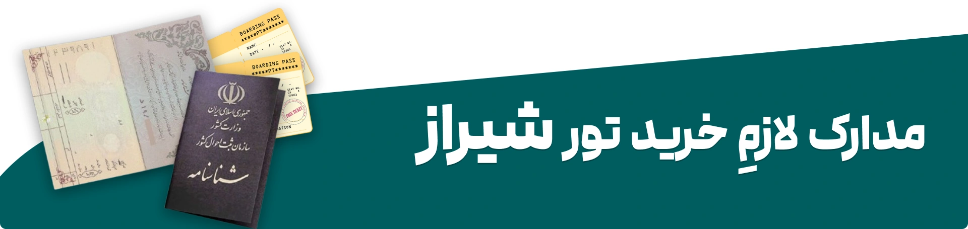 خرید تور شیراز