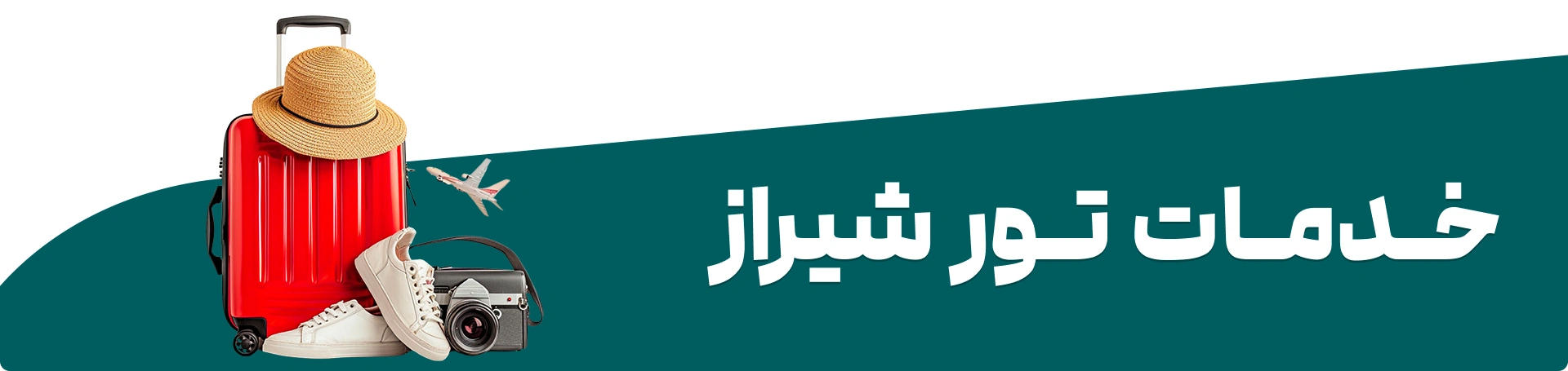 خرید تور شیراز