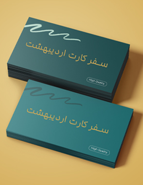 سفرکارت اردیبهشت