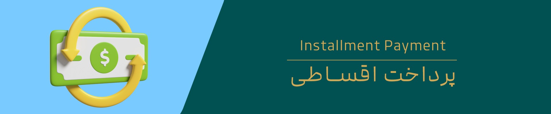 پرداخت یار اردیبهشت