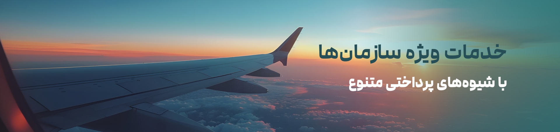 درخواست سفر سازمانی